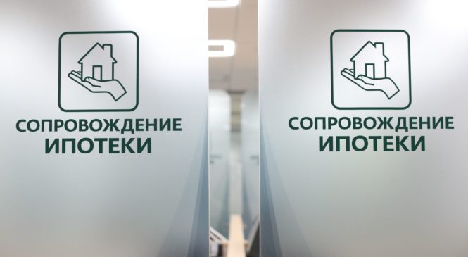 Банки начали прием заявок на ипотеку со сниженной ставкой